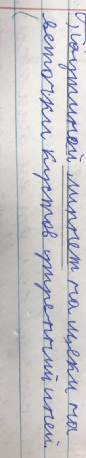 Сивгагсий шибрет га шубеби таг ветагайбу бусгабаб утрегабайсай шибрет