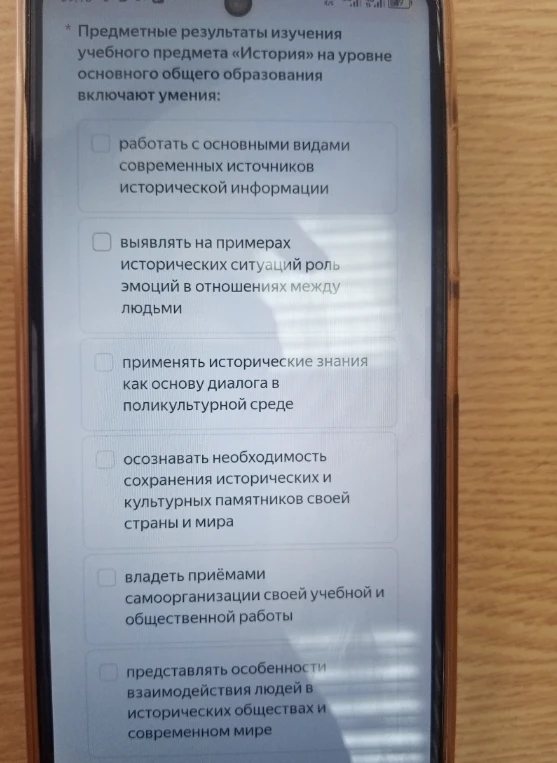 Предметные результаты изучения учебного предмета «История» на уровне основного общего образования включают умения: