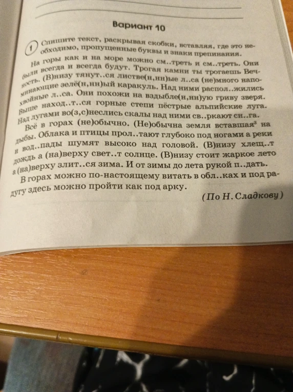 Найдите многозначное слово в последнем предложении 1-го абзаца. Составьте и запишите предложение, в котором данное многозначное слово употреблялось бы в другом значении.