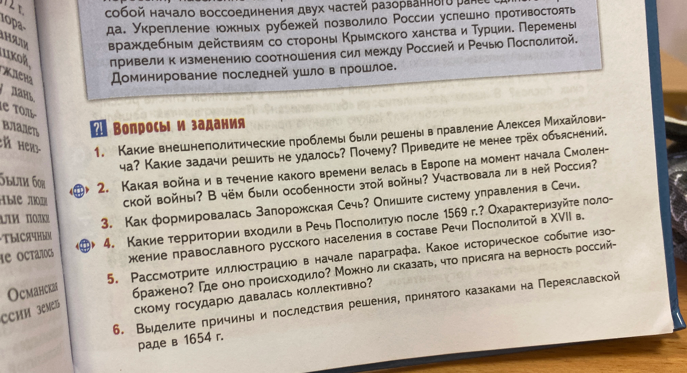 Выделите причины и последствия решения, принятого казаками на Переяславской раде в 1654 г.