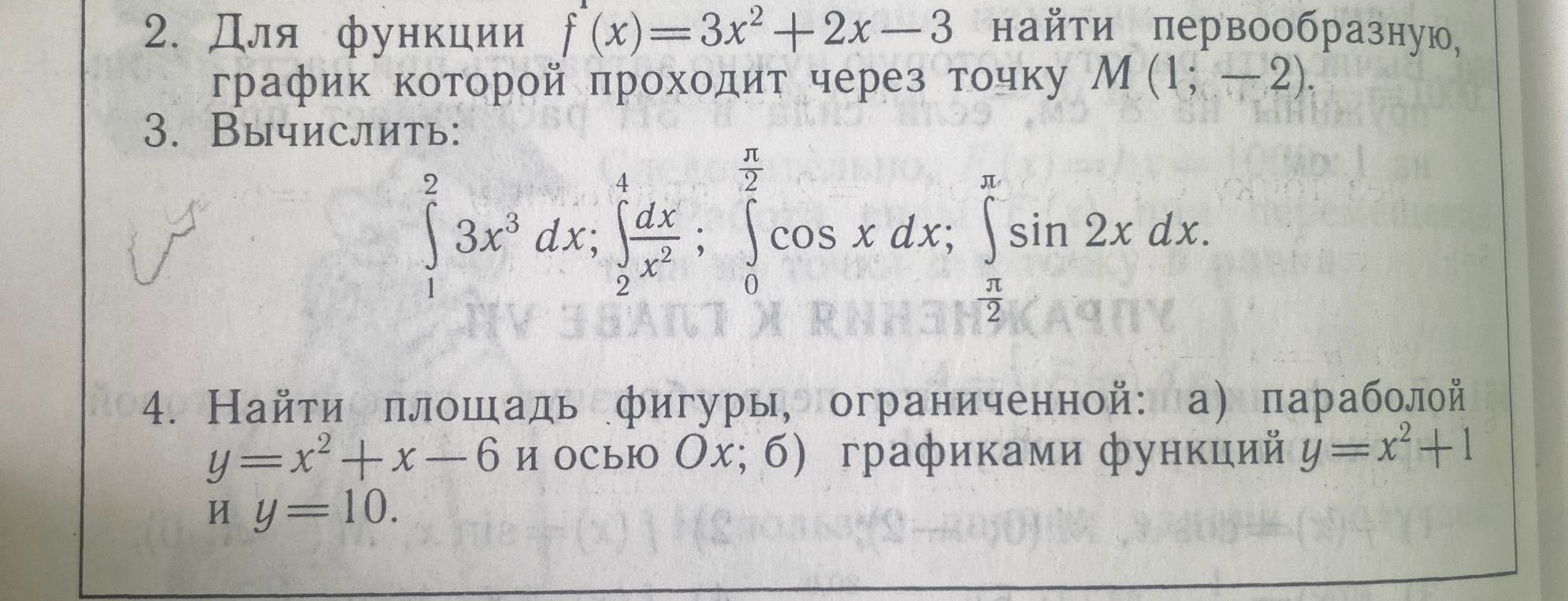 Для функции f(x) = 3x^2 + 2x - 3 найти первообразную, график которой проходит через точку M(1; -2). Вычислить интегралы. Найти площадь фигуры.