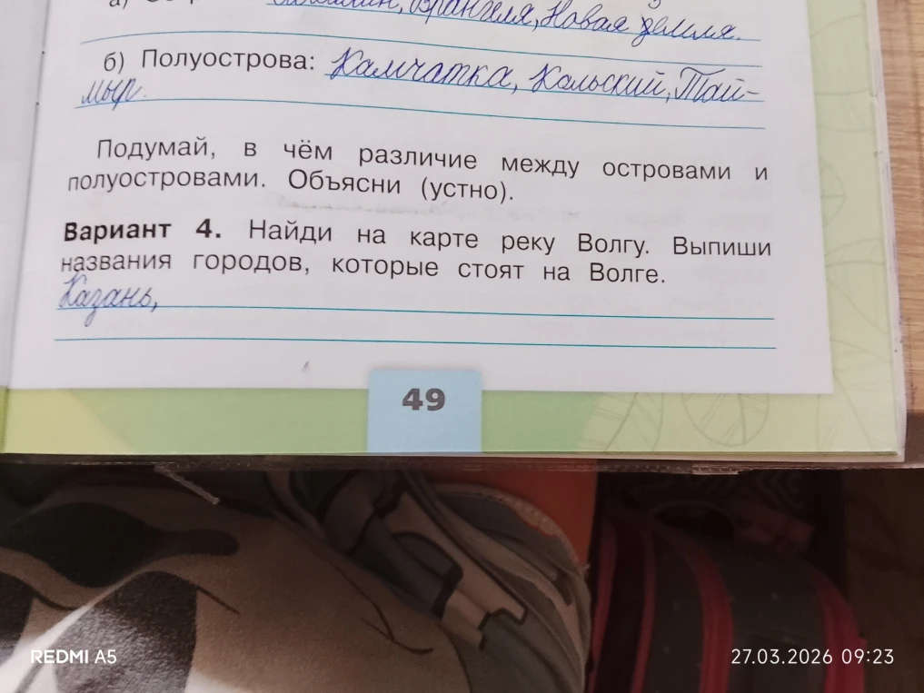 Найди на карте реку Волгу. Выпиши названия городов, которые стоят на Волге.