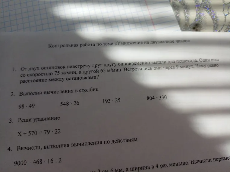 От двух остановок навстречу друг другу одновременно вышли два пешехода. Один шел со скоростью 75 м/мин, а другой 65 м/мин. Встретились они через 9 минут. Чему равно расстояние между остановками?