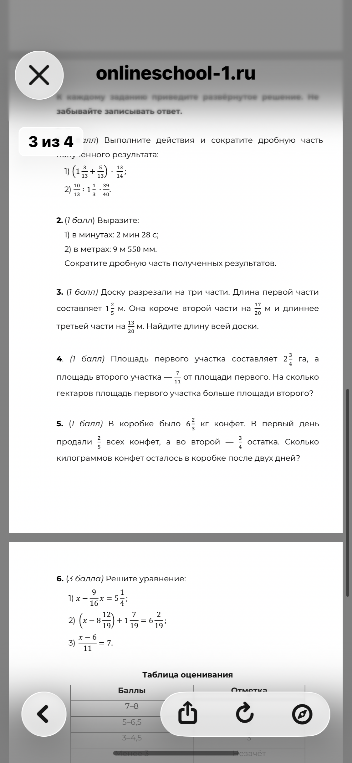 1. Выполните действия и сократите дробную часть полученного результата: 1) (1 3/12 + 5/12) - 13/14...