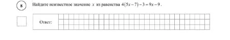 Найдите неизвестное значение x из равенства 4(5x - 7) - 3 = 9x - 9.