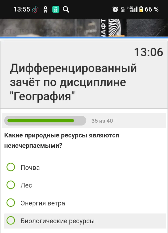 Какие природные ресурсы являются неисчерпаемыми?