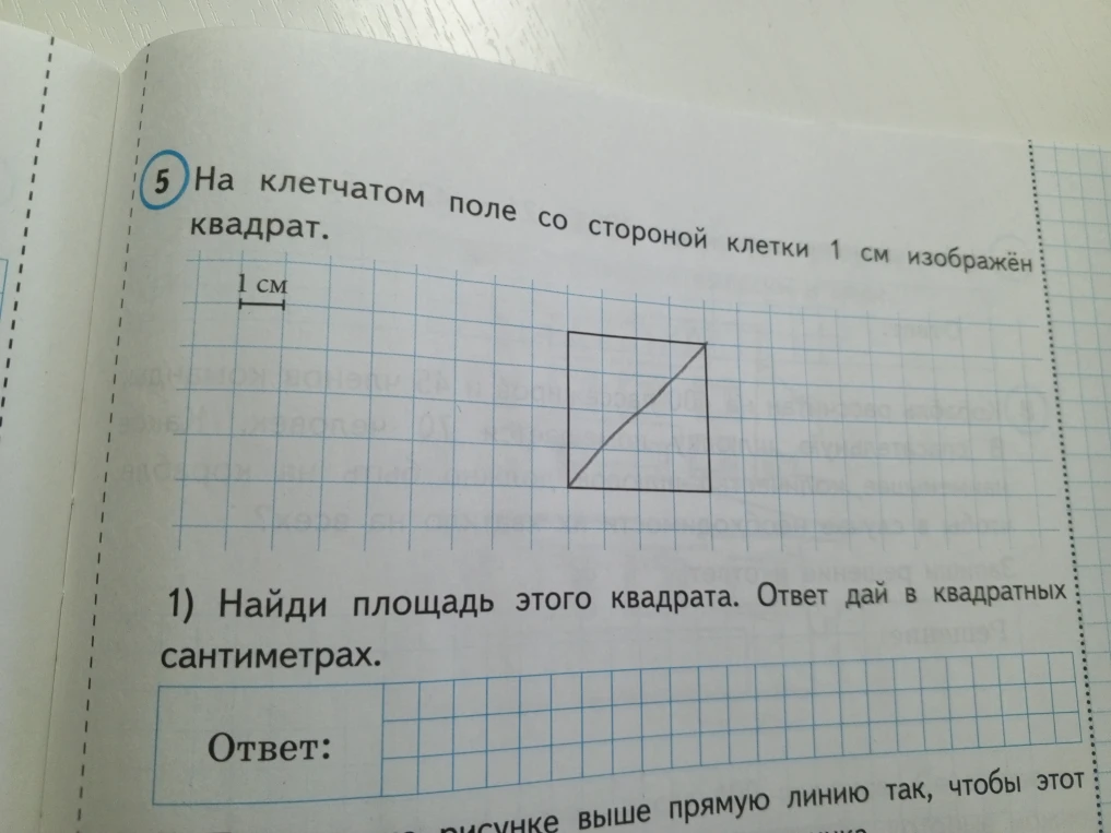 На клетчатом поле со стороной клетки 1 см изображён квадрат. 1) Найди площадь этого квадрата. Ответ дай в квадратных сантиметрах.