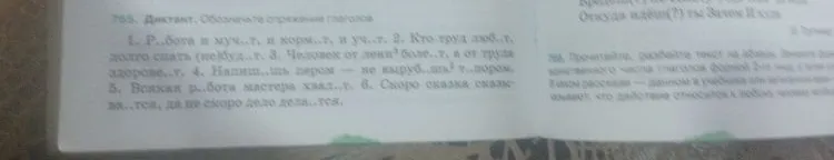 765. Диктант. Обозначьте спряжение глаголов. 1. Р..бота и муч..т, и корм..т, и уч..т. 2. Кто труд люб..т, долго спать (не)буд..т.
