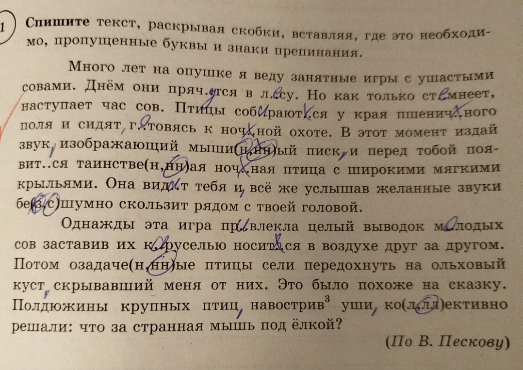 Найди многозначное слово во 2 предложении 1 абзаца. Составьте и запишите предложение, в котором данное многозначное слово употреблялось бы в другом значении.