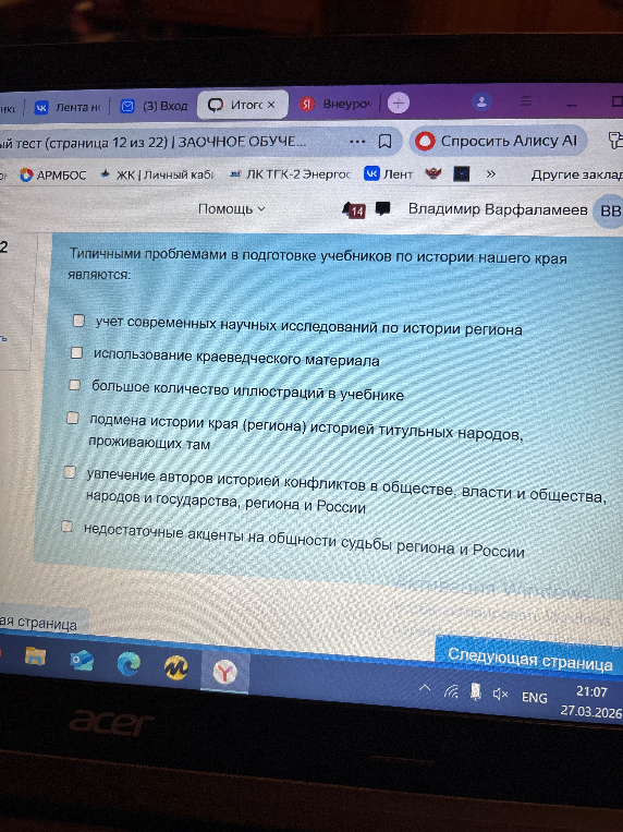 Типичными проблемами в подготовке учебников по истории нашего края являются: