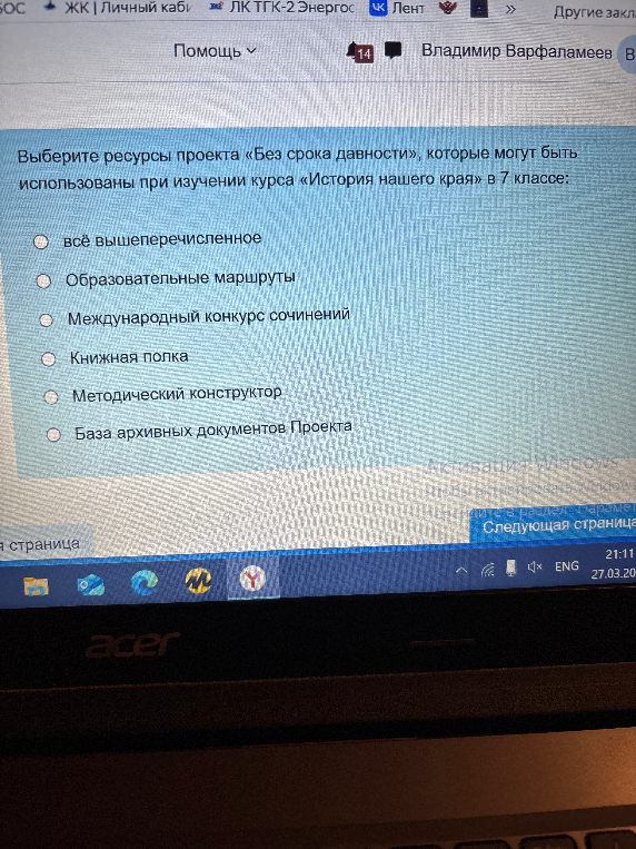 Выберите ресурсы проекта «Без срока давности», которые могут быть использованы при изучении курса «История нашего края» в 7 классе