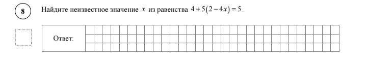 Найдите неизвестное значение x из равенства 4 + 5(2 - 4x) = 5.