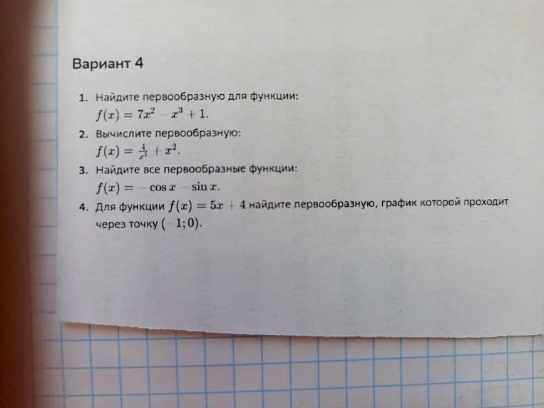 Найдите первообразную для функции f(x) = 7x^2 - x^3 + 1.