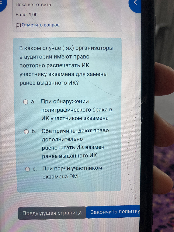 В каком случае (-ях) организаторы в аудитории имеют право повторно распечатать ИК участнику экзамена для замены ранее выданного ИК?