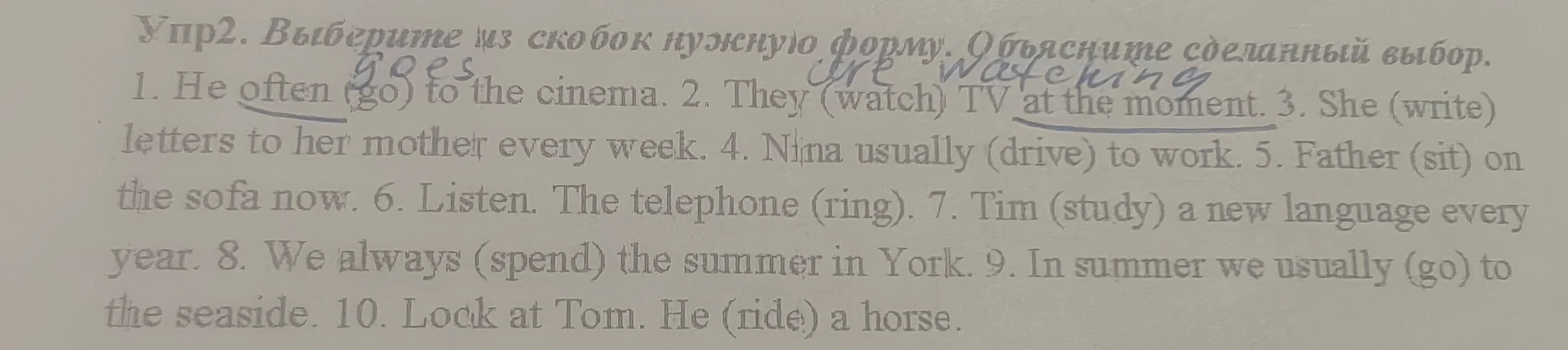 Упр2. Выберите из скобок нужную форму. Объясните сделанный выбор. 1. He often (go) to the cinema...