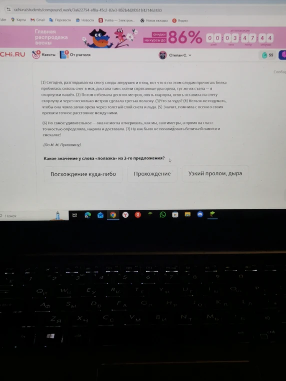 Какое значение у слова «полазка» из 2-го предложения?