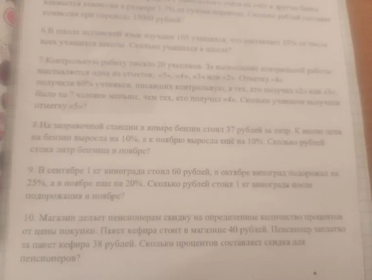 В школе испанский язык изучают 105 учащихся, что составляет 35% от числа всех учащихся школы. Сколько учащихся в школе?