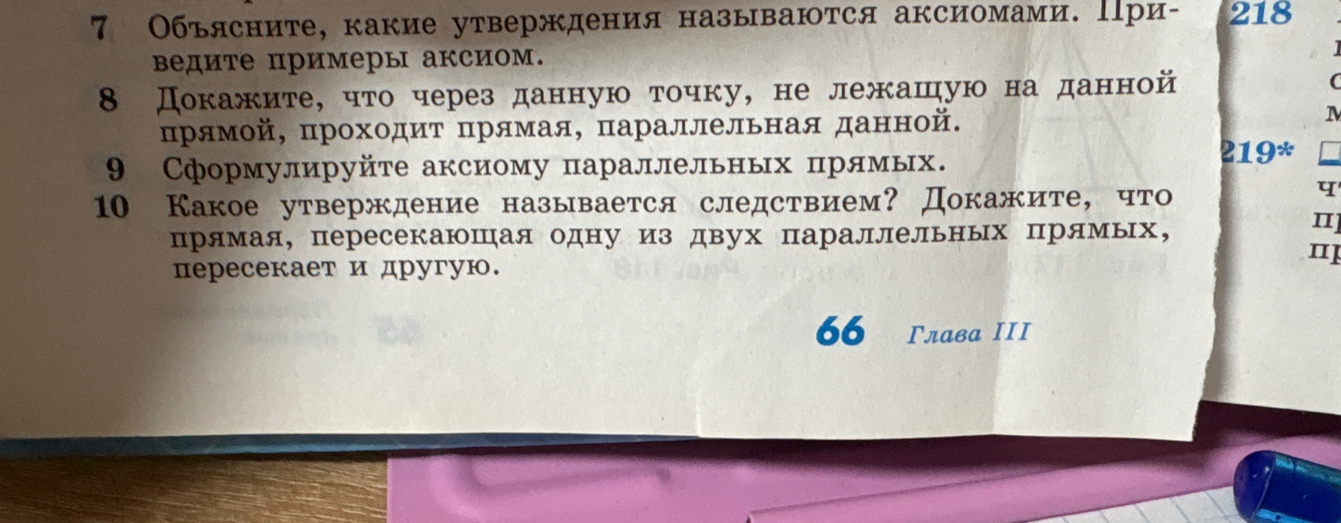 Объясните, какие утверждения называются аксиомами. Приведите примеры аксиом.