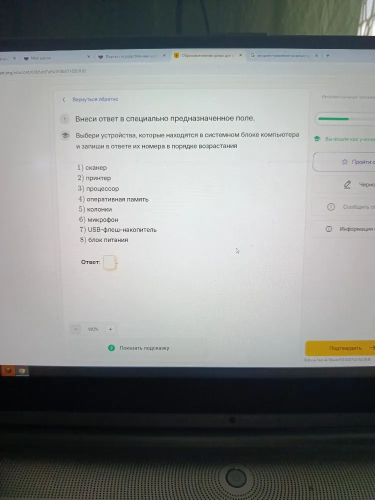 Выбери устройства, которые находятся в системном блоке компьютера и запиши в ответе их номера в порядке возрастания