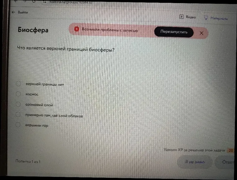 Что является верхней границей биосферы?