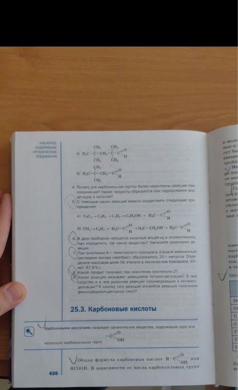 С помощью каких реакций можно осуществить следующие превращения: