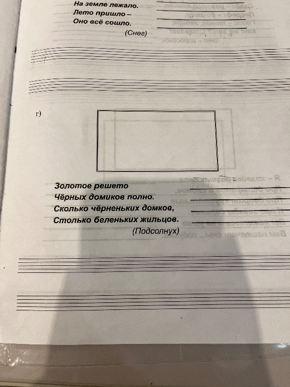 Золотое решето Чёрных домиков полно. Сколько чёрненьких домков, Столько беленьких жильцов.