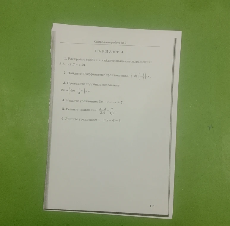 1. Раскройте скобки и найдите значение выражения: 3,5 - (2,7 - 4,2).