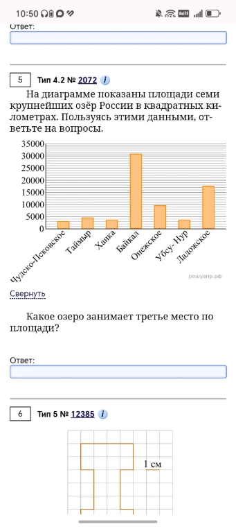 Какое озеро занимает третье место по площади?