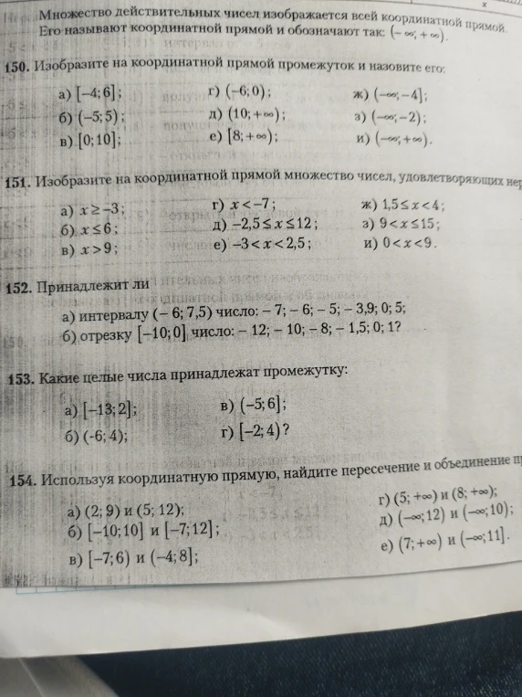 152. Принадлежит ли