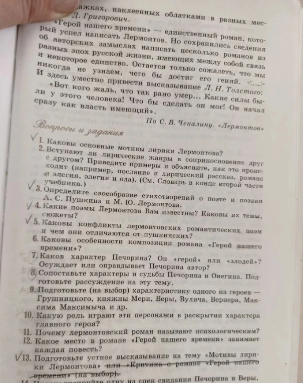 Каковы особенности композиции романа «Герой нашего времени»?