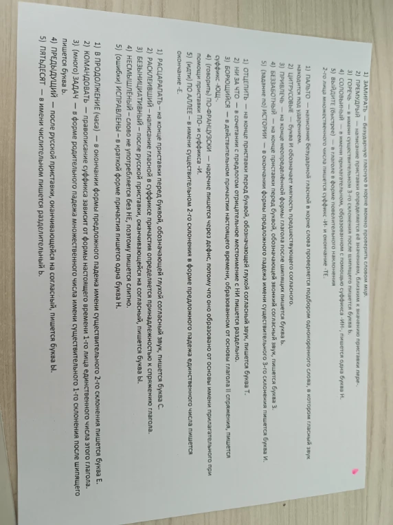 ЗАМИРАТЬ — безударную гласную в корне можно проверить словом мир.