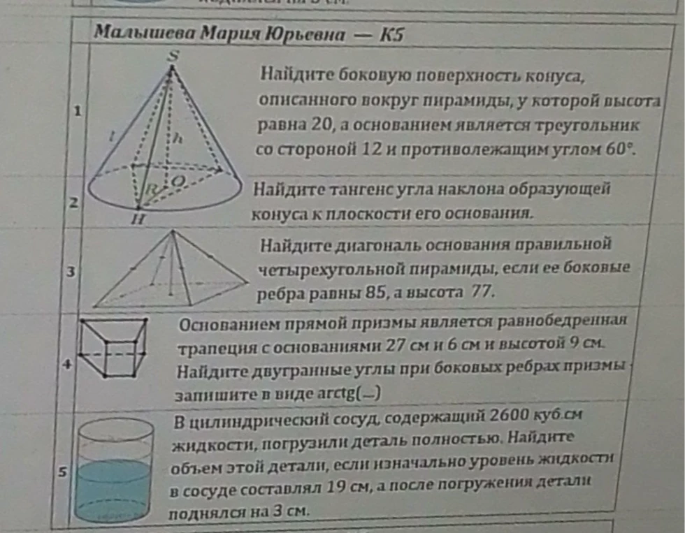 Найдите боковую поверхность конуса, описанного вокруг пирамиды, у которой высота равна 20, а основанием является треугольник со стороной 12 и противолежащим углом 60°.