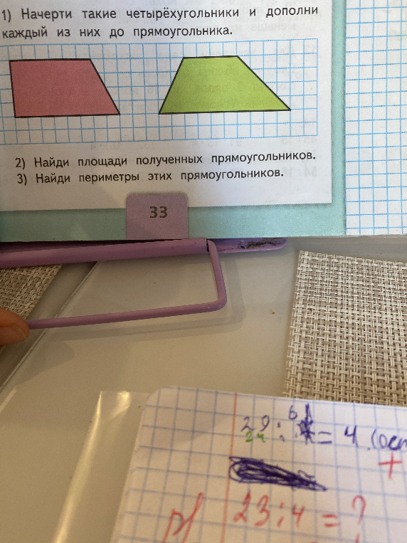 1) Начерти такие четырёхугольники и дополни каждый из них до прямоугольника.