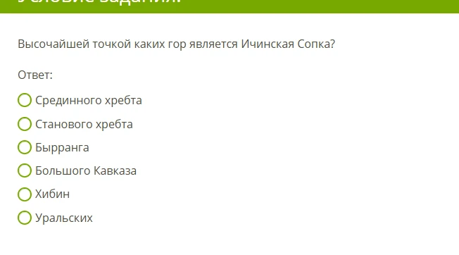Высочайшей точкой каких гор является Ичинская Сопка?