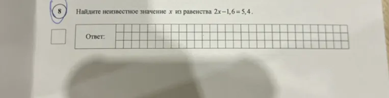 Найдите неизвестное значение x из равенства 2x-1,6=5,4.