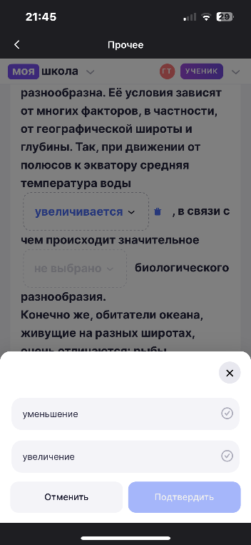 Так, при движении от полюсов к экватору средняя температура воды увеличивается, в связи с чем происходит значительное [не выбрано] биологического разнообразия.