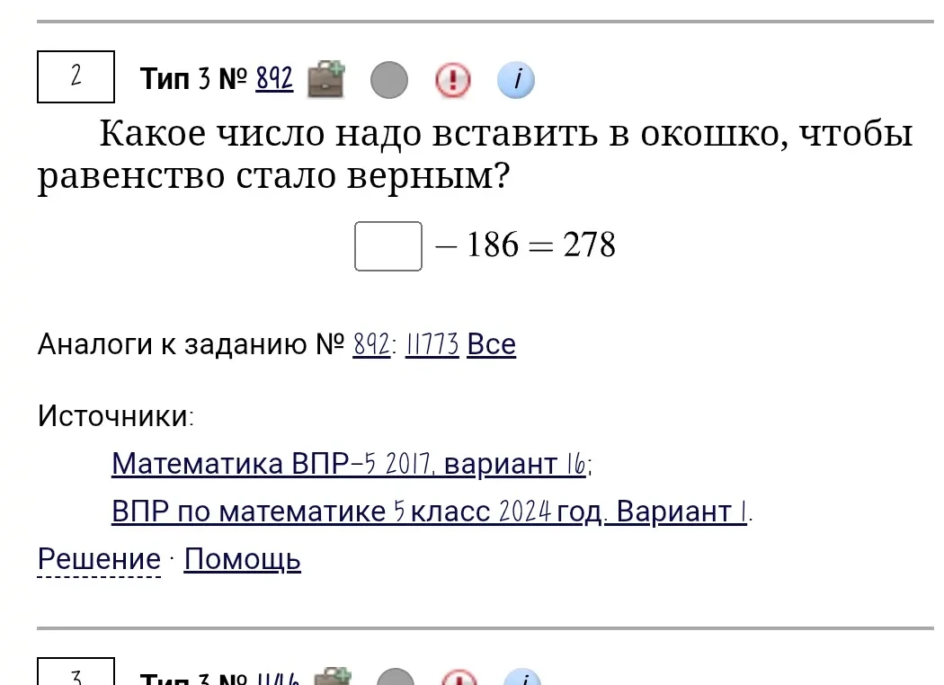 Какое число надо вставить в окошко, чтобы равенство стало верным?