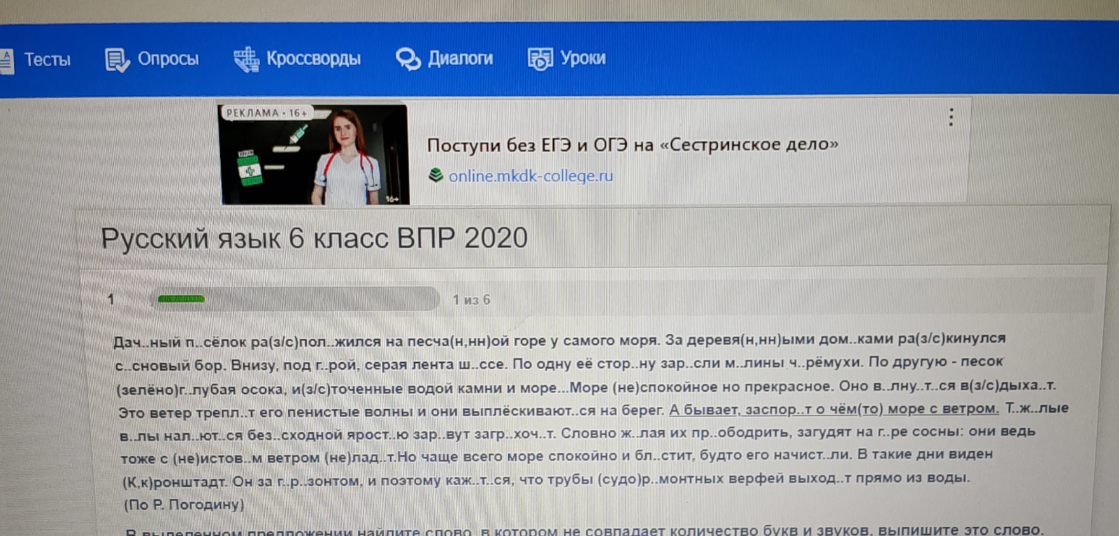 Дачный п..сёлок ра(з/с)пол..жился на песча(н,нн)ой горе у самого моря.