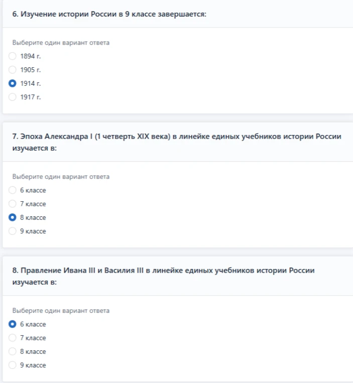 6. Изучение истории России в 9 классе завершается: