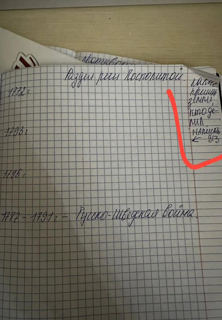 Раздел Речи Посполитой (1772, 1793, 1795): какие причины, земли, кто делил.