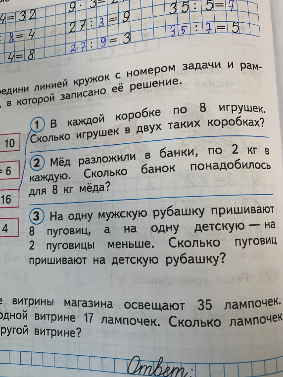Мёд разложили в банки, по 2 кг в каждую. Сколько банок понадобилось для 8 кг мёда?