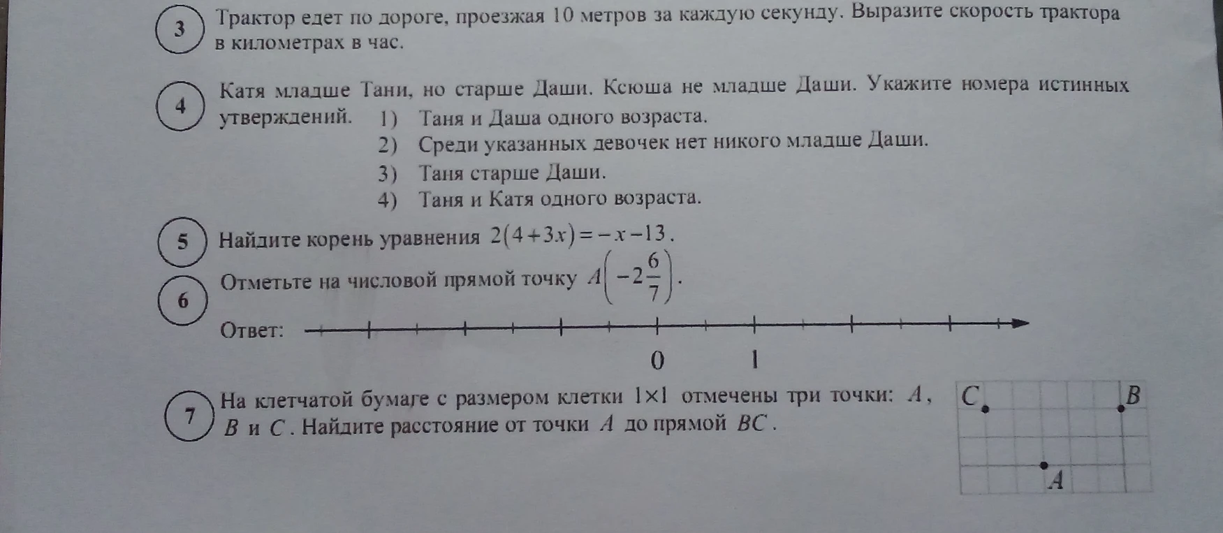 Трактор едет по дороге, проезжая 10 метров за каждую секунду. Выразите скорость трактора в километрах в час.