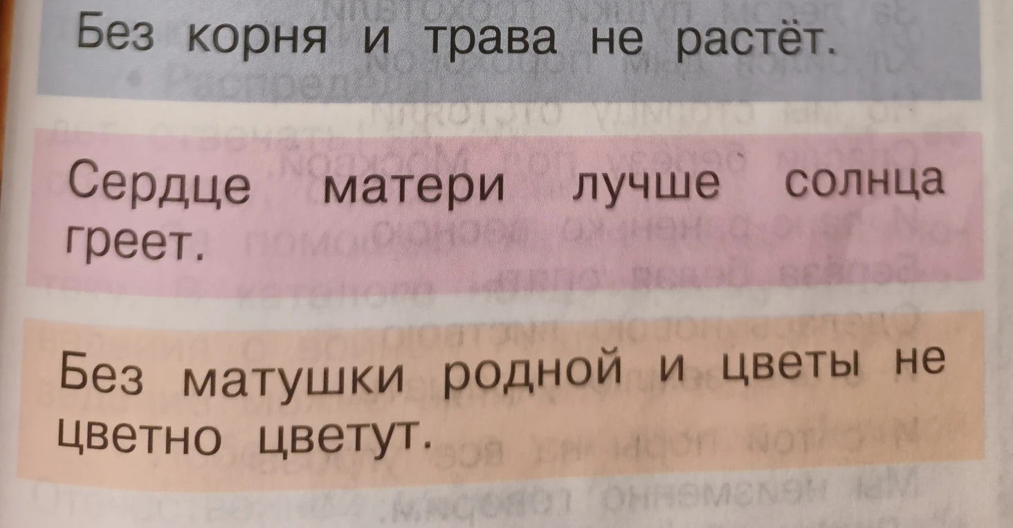 Без корня и трава не растёт.
