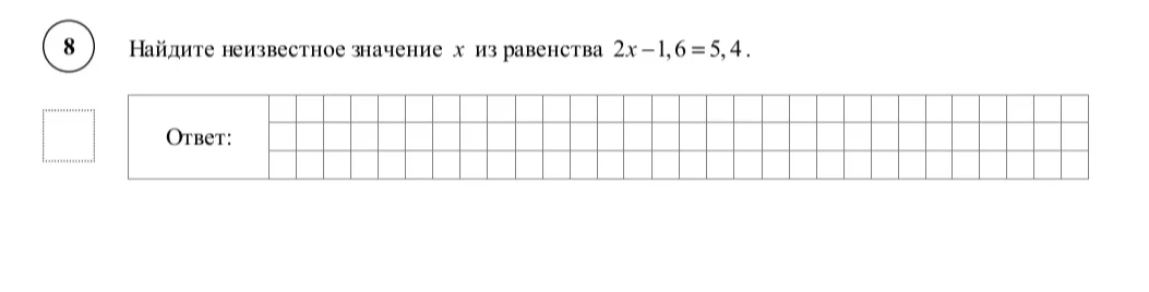 Найдите неизвестное значение x из равенства 2x - 1,6 = 5,4.