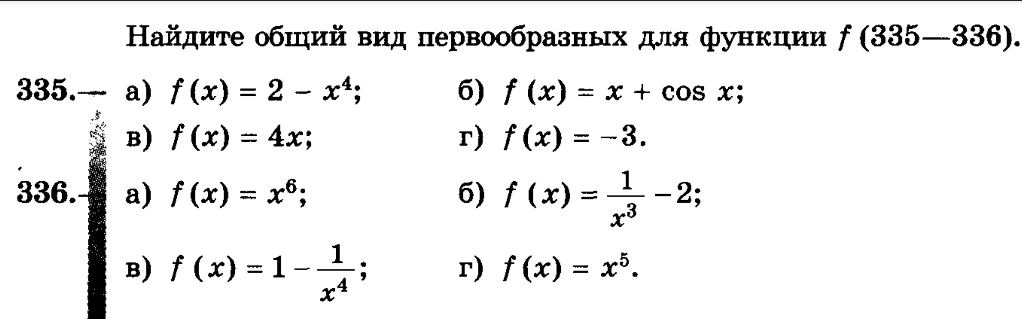 Найдите общий вид первообразных для функции f (335—336).