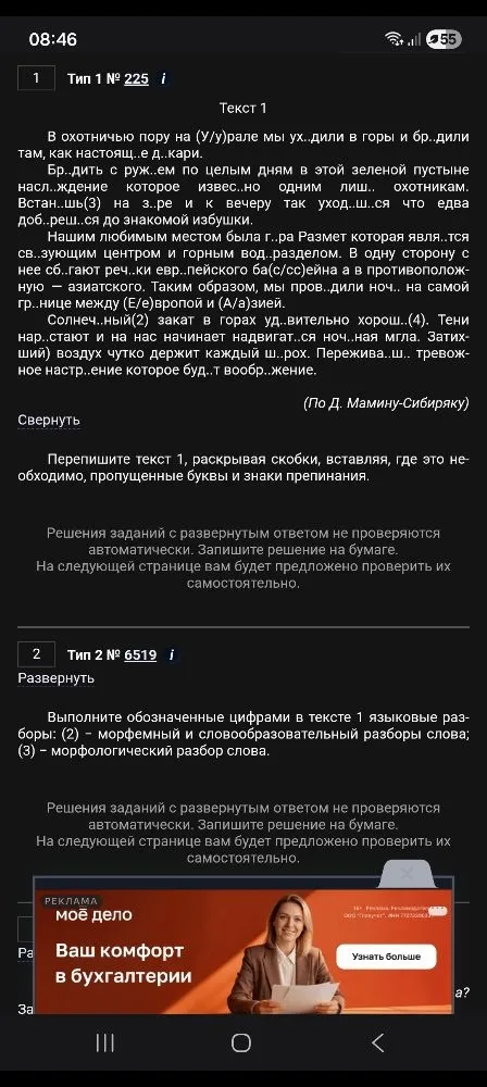 В охотничью пору на (У/у)рале мы ух..дили в горы и бр..дили там, как настоящ..е д..кари.
