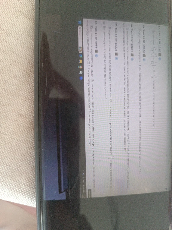 Вычислите: 4/13 (3/4 - 8/15) : 11 1/2. Запишите полностью решение и ответ.