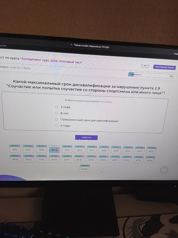 Какой максимальный срок дисквалификации за нарушение пункта 2.9 “Соучастие или попытка соучастия со стороны спортсмена или иного лица”?