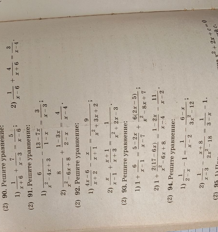 90. Решите уравнение: 1) 1/(x+6) + 7/(x-3) = 5/(x-6);