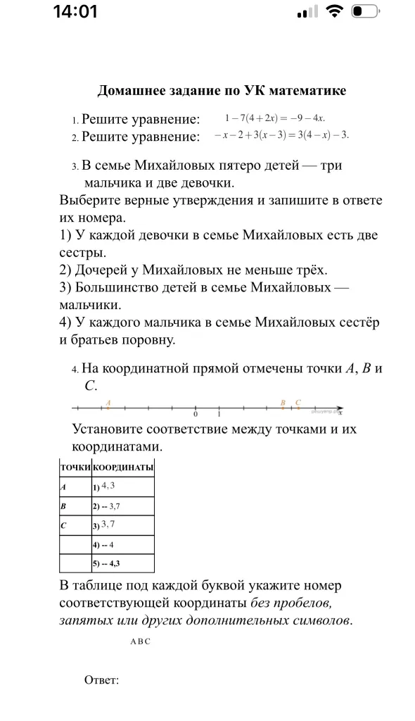 Решите уравнение: 1 - 7(4 + 2x) = -9 - 4x.